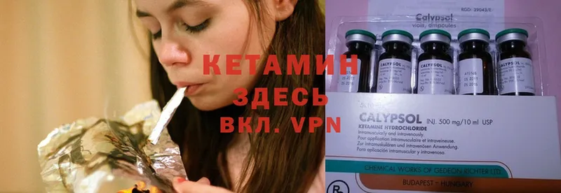 Кетамин ketamine  наркота  Приморско-Ахтарск 