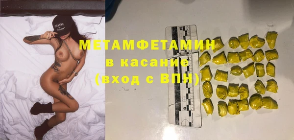 мяу мяу кристалл Вяземский